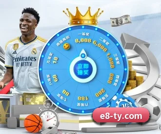 E8体育 APP